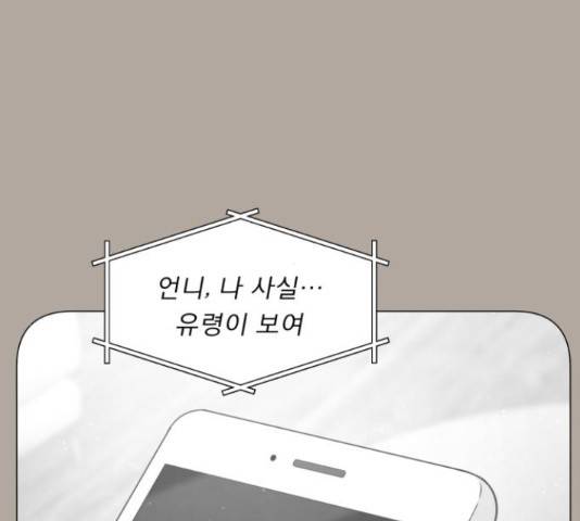 견우와 선녀 103화 102