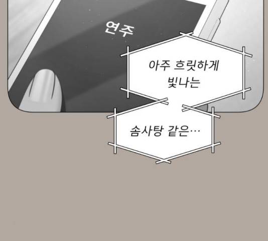 견우와 선녀 103화 103