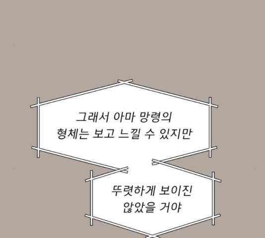 견우와 선녀 103화 104