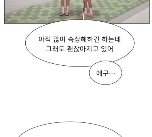 견우와 선녀 103화 130