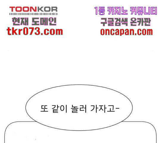 견우와 선녀 103화 134