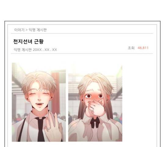 견우와 선녀 103화 144