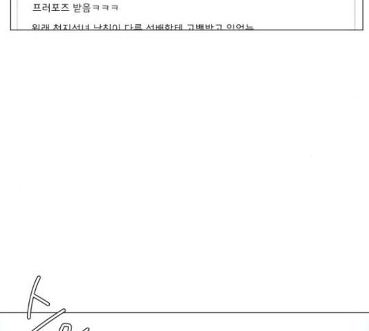 견우와 선녀 103화 145