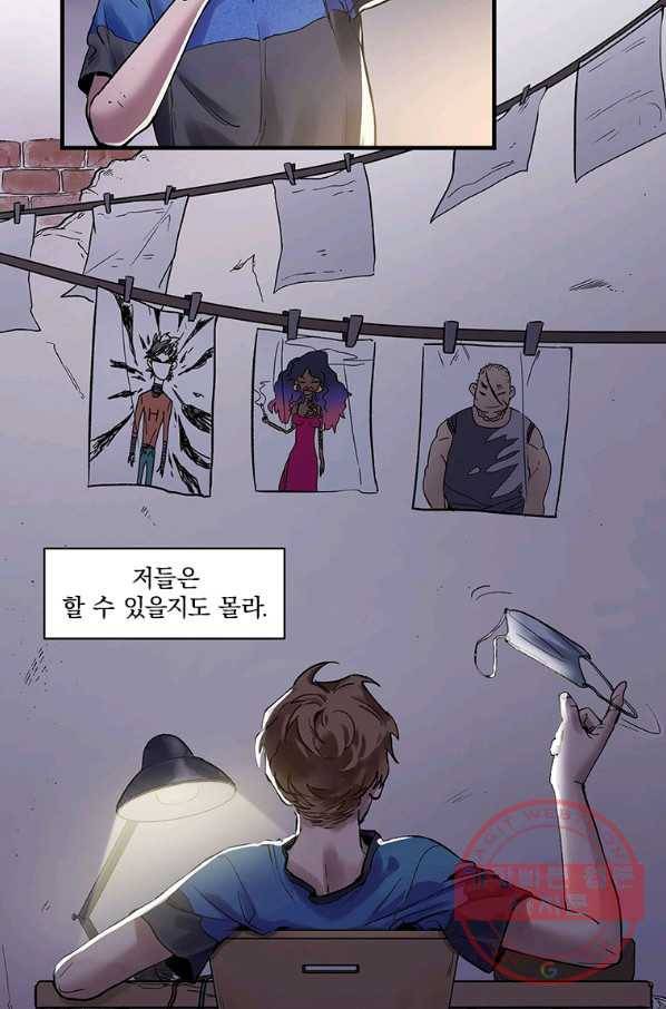 빌런 리셋 5화 5