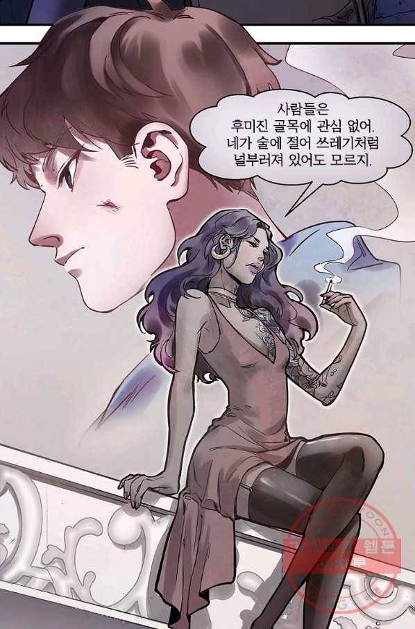 빌런 리셋 5화 8