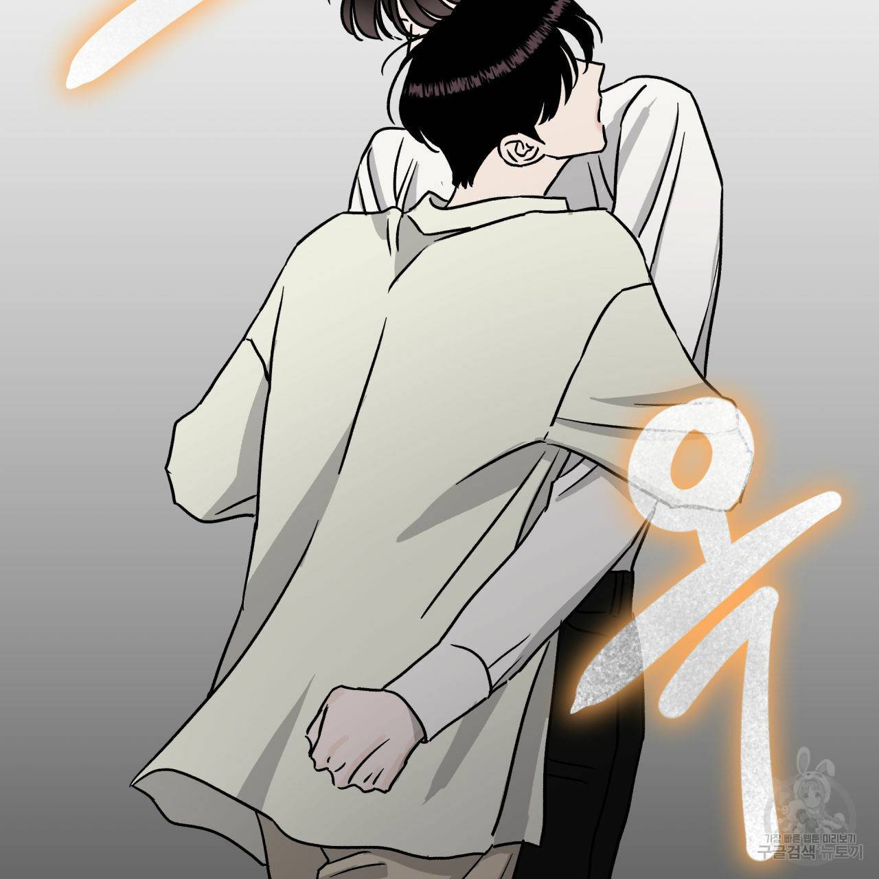 유성의 궤도 41화 2