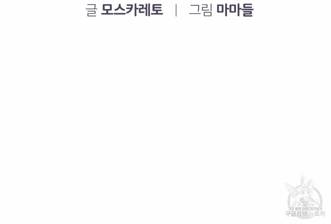 유성의 궤도 41화 12