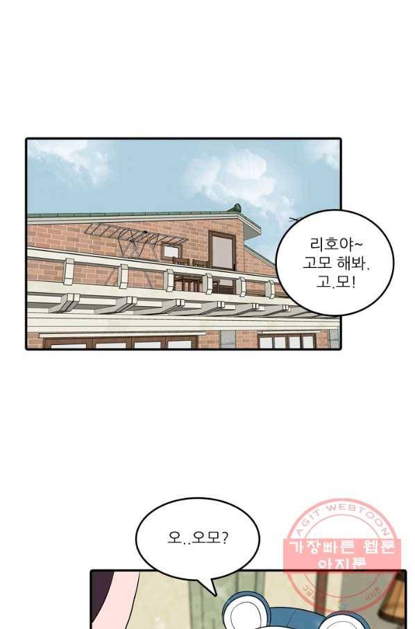 옥상정원 55화 1