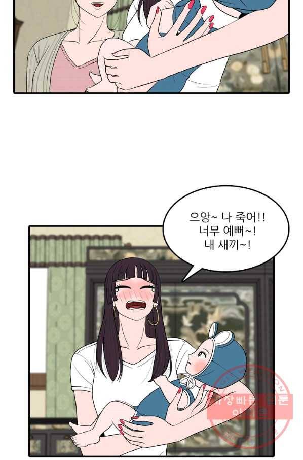 옥상정원 55화 3