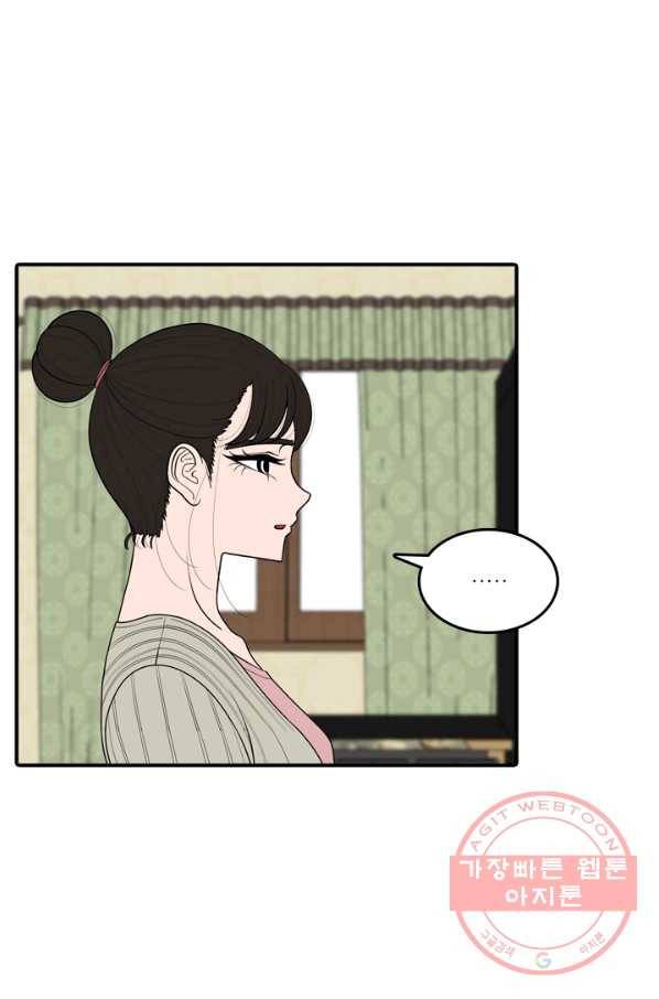 옥상정원 55화 4