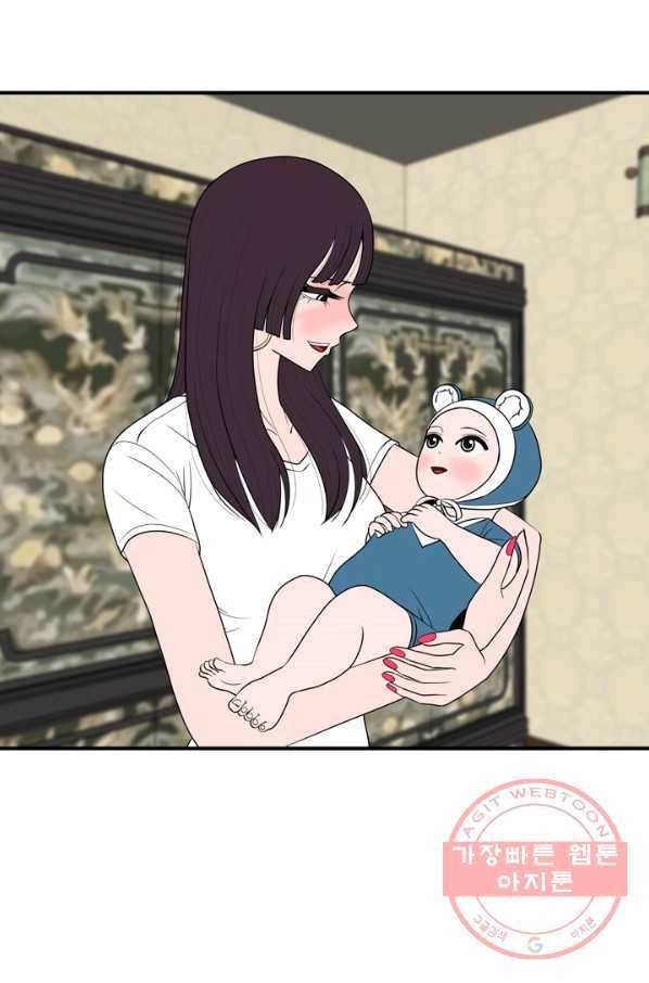옥상정원 55화 5