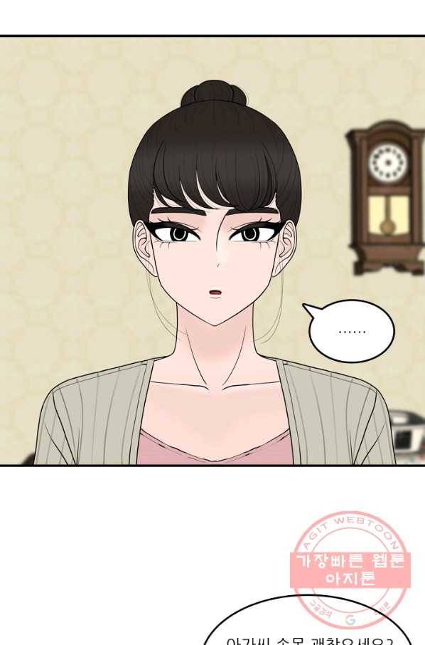 옥상정원 55화 6