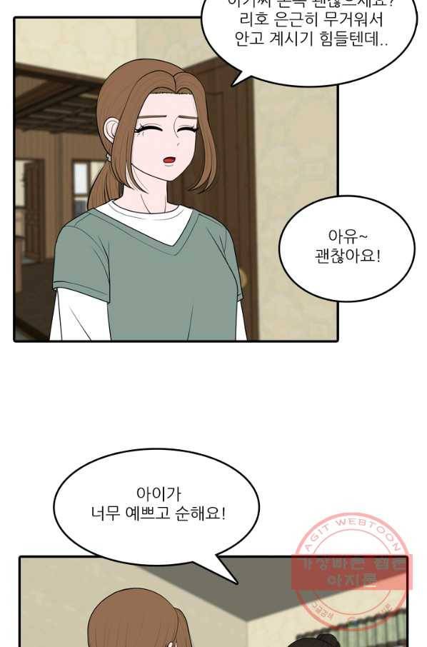 옥상정원 55화 7