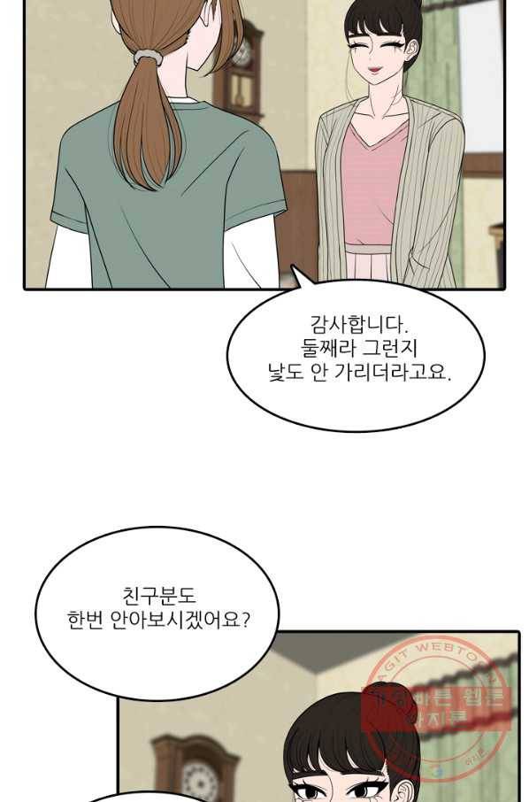 옥상정원 55화 8