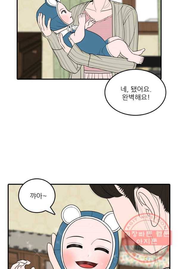 옥상정원 55화 10