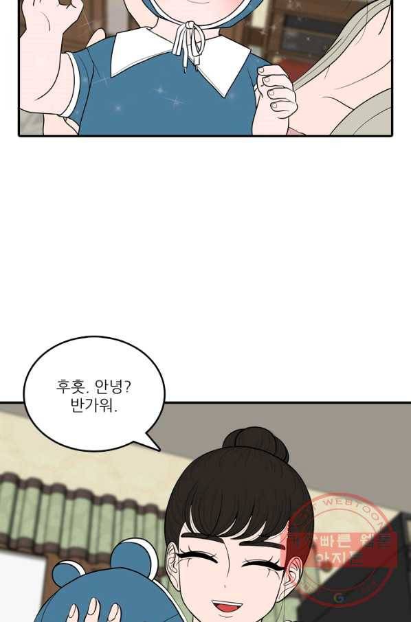 옥상정원 55화 11