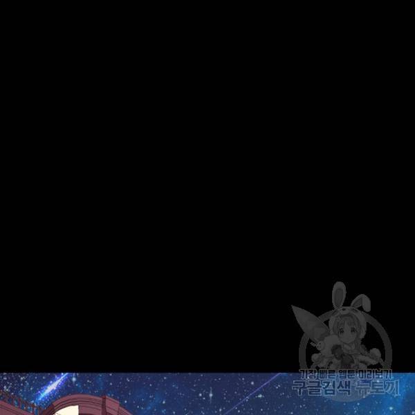 먼치킨 육아일기 162화 3