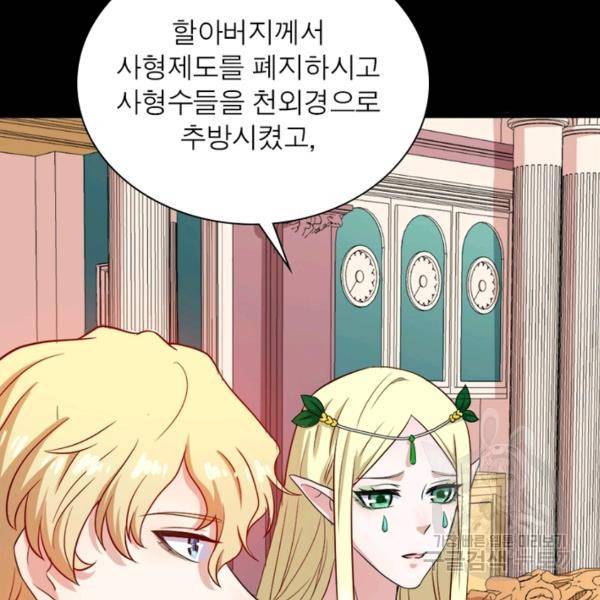먼치킨 육아일기 162화 16