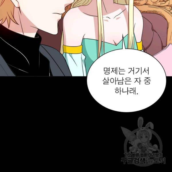 먼치킨 육아일기 162화 17