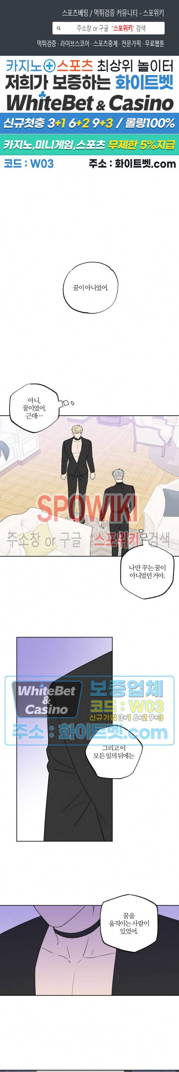 로맨티컬 비하인드 71화 1