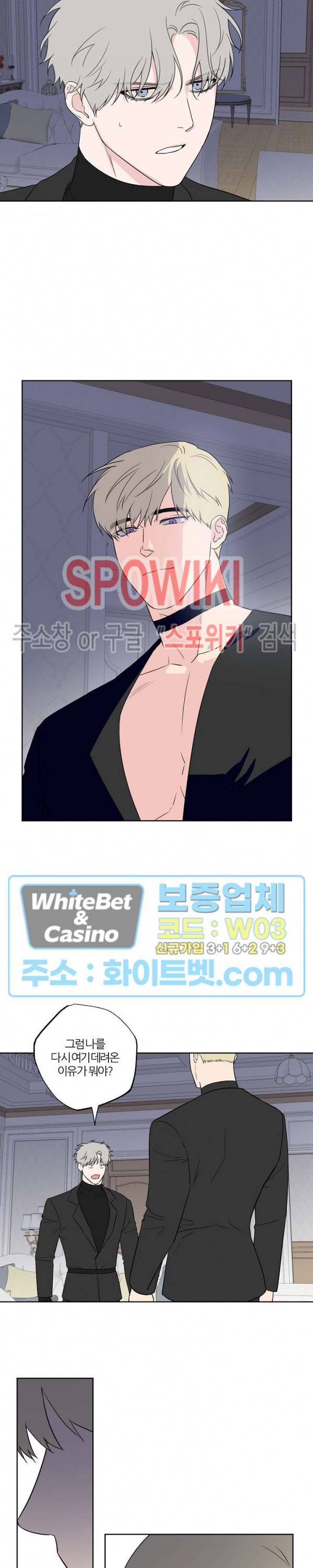 로맨티컬 비하인드 71화 2