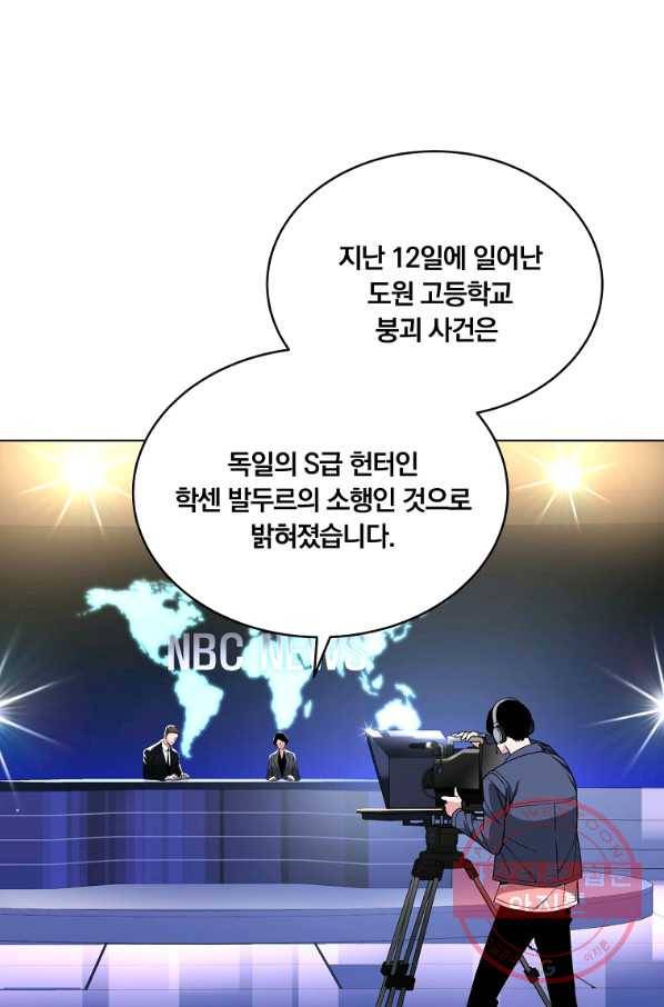 훈수 두는 천마님 26화 1