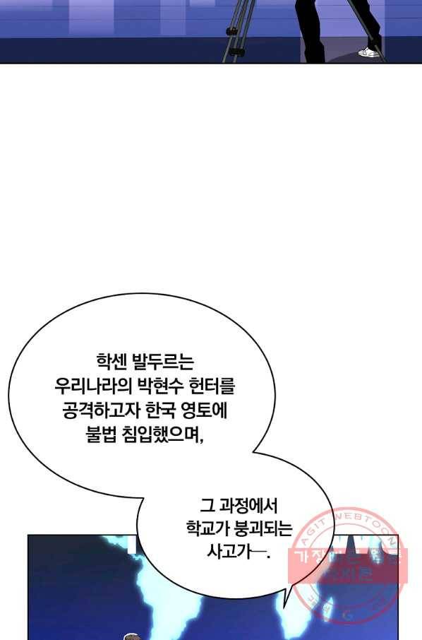 훈수 두는 천마님 26화 2