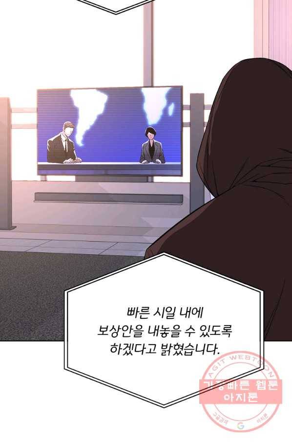훈수 두는 천마님 26화 4