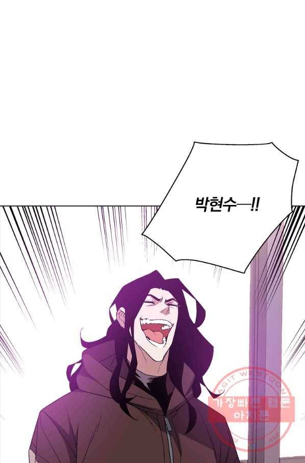 훈수 두는 천마님 26화 6