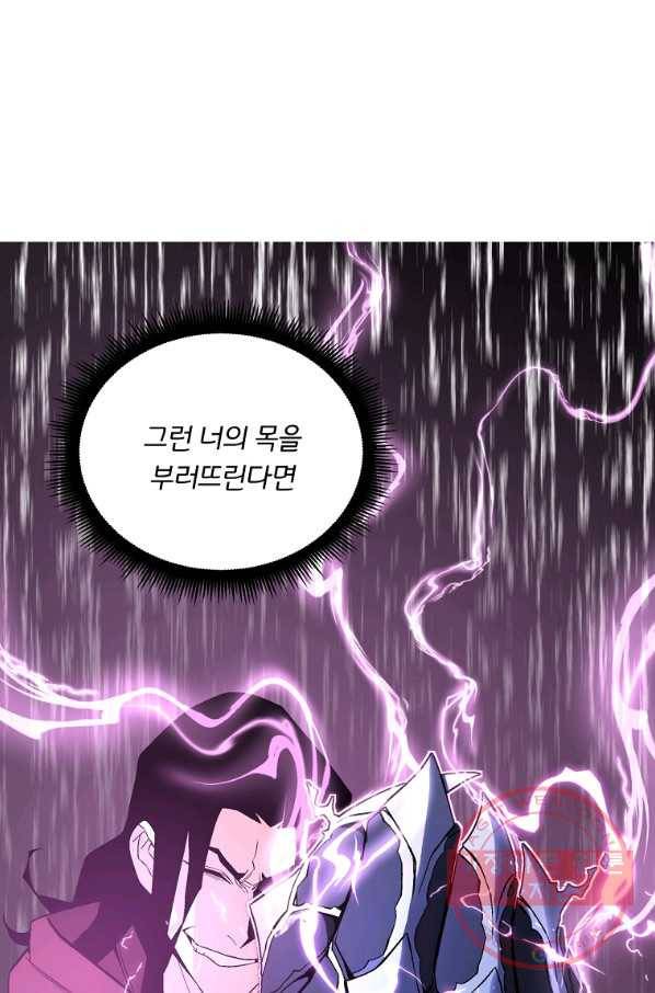 훈수 두는 천마님 26화 10