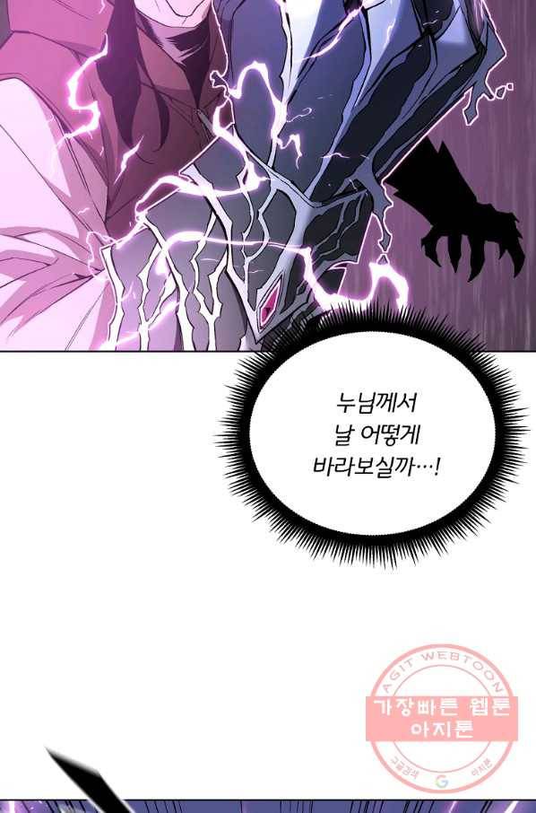 훈수 두는 천마님 26화 11