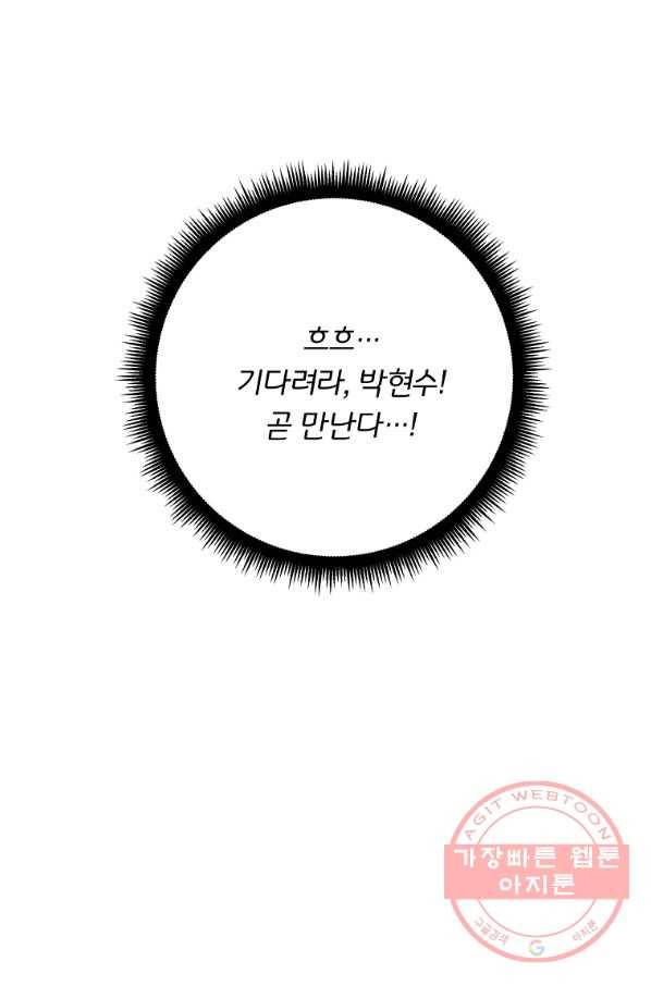 훈수 두는 천마님 26화 13