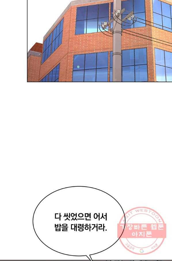 훈수 두는 천마님 26화 16