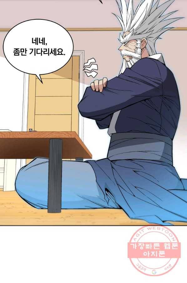 훈수 두는 천마님 26화 17