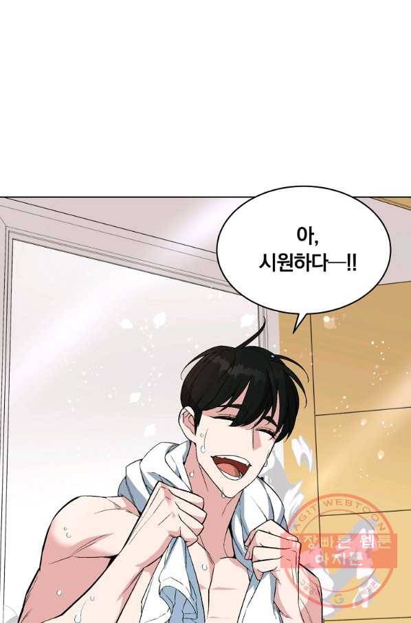 훈수 두는 천마님 26화 18