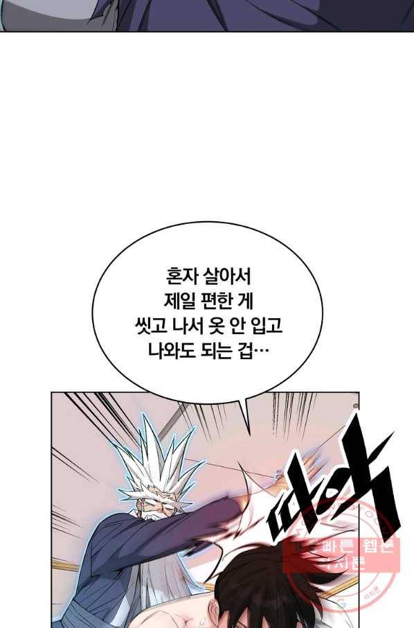 훈수 두는 천마님 26화 21