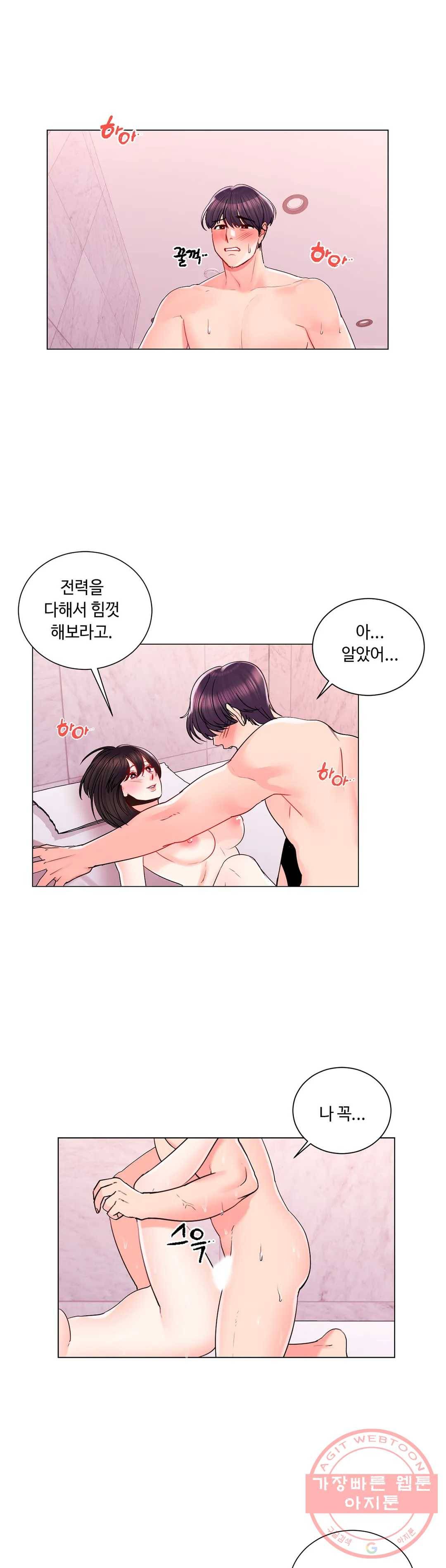 캠퍼스러브 19화 7