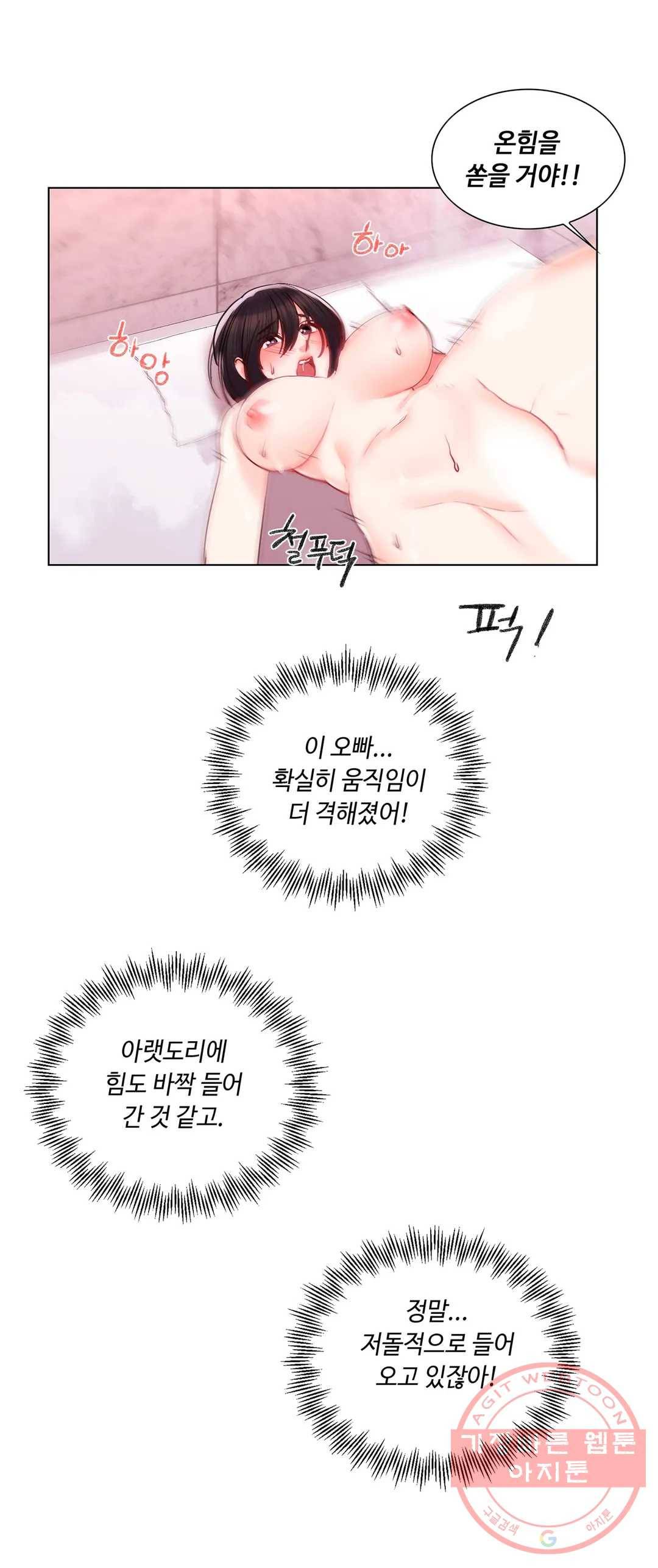 캠퍼스러브 19화 9