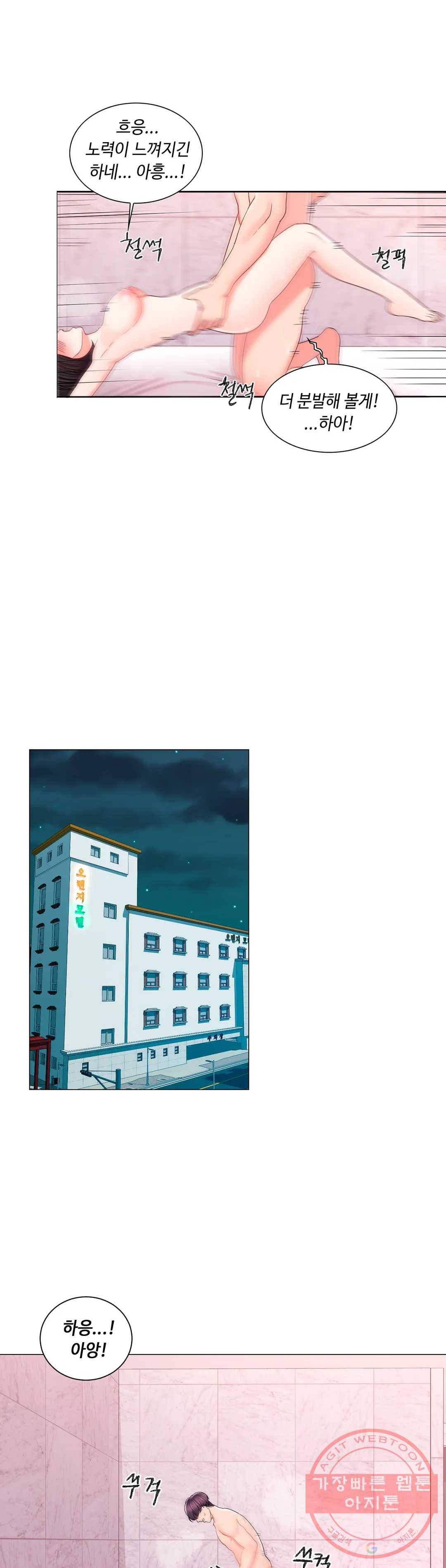 캠퍼스러브 19화 11