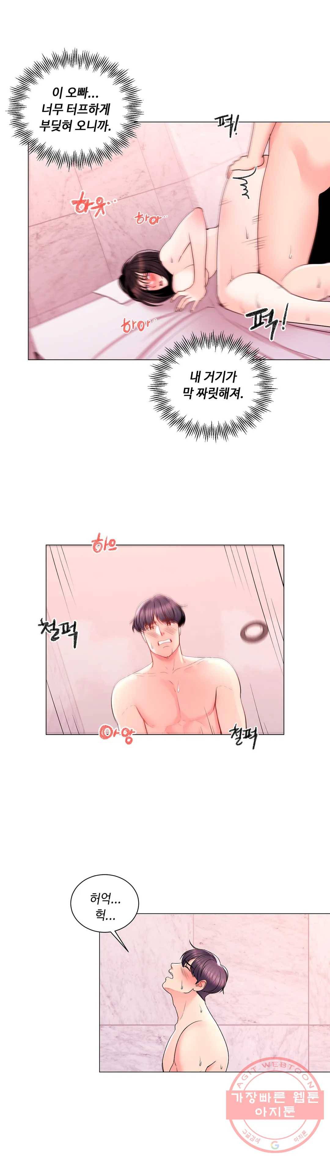캠퍼스러브 19화 13