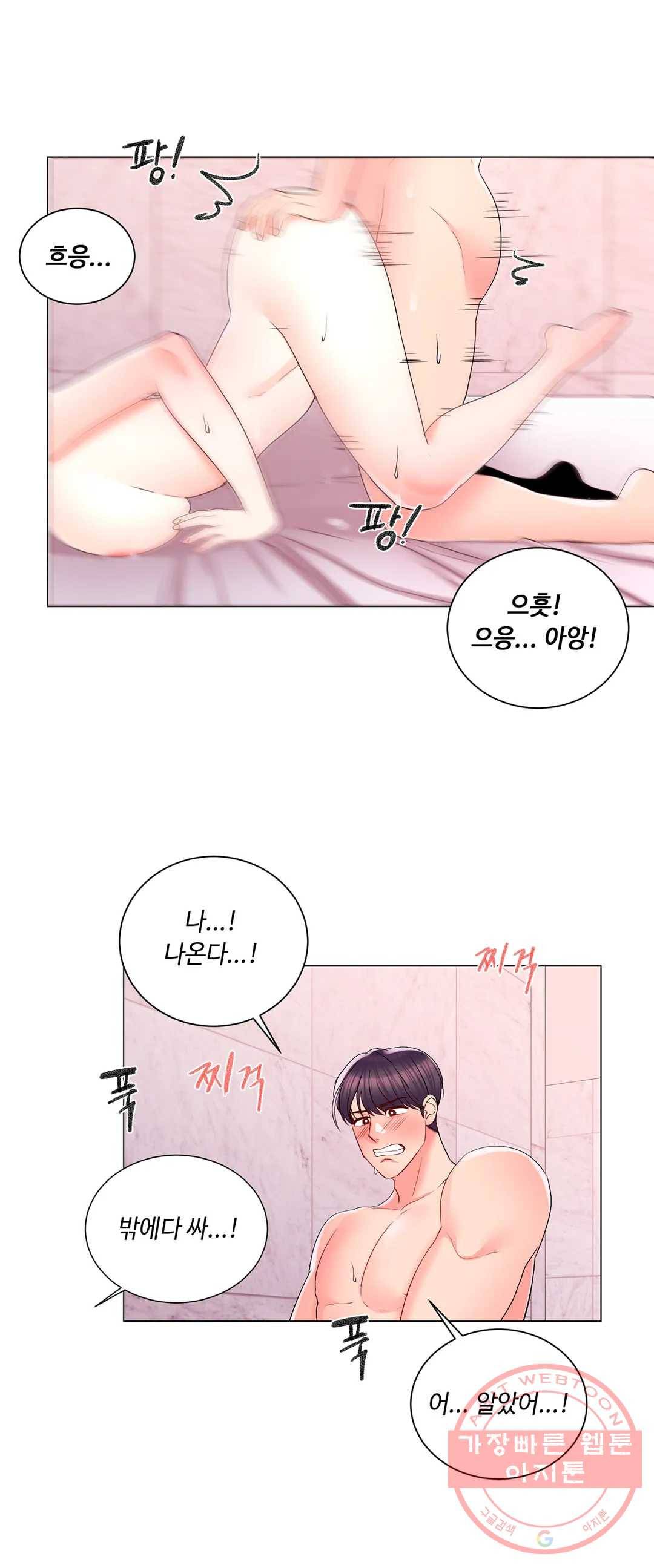 캠퍼스러브 19화 15