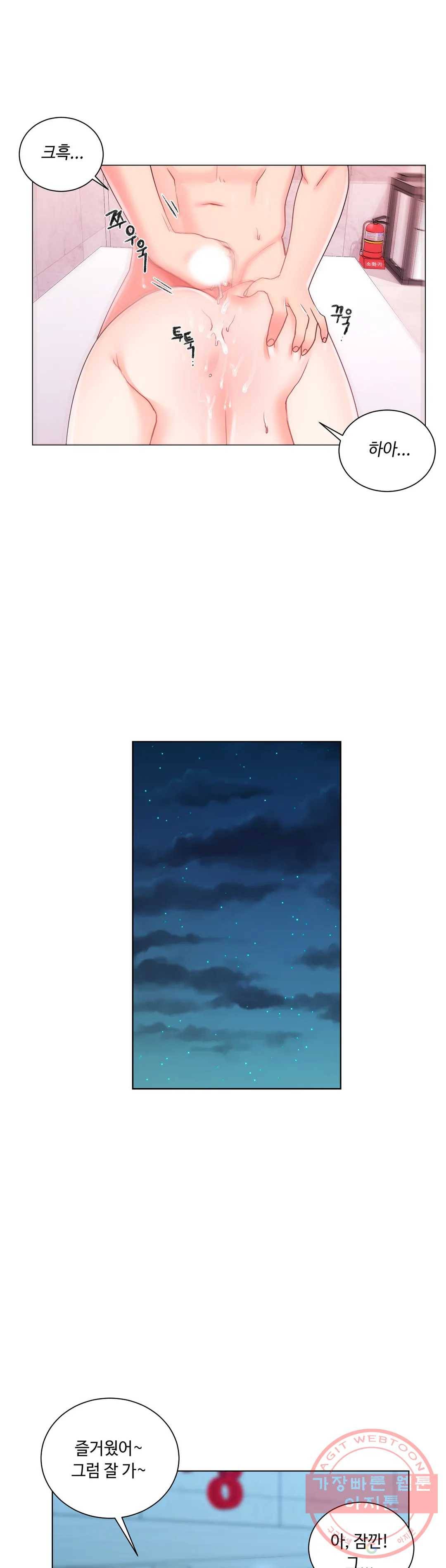 캠퍼스러브 19화 16