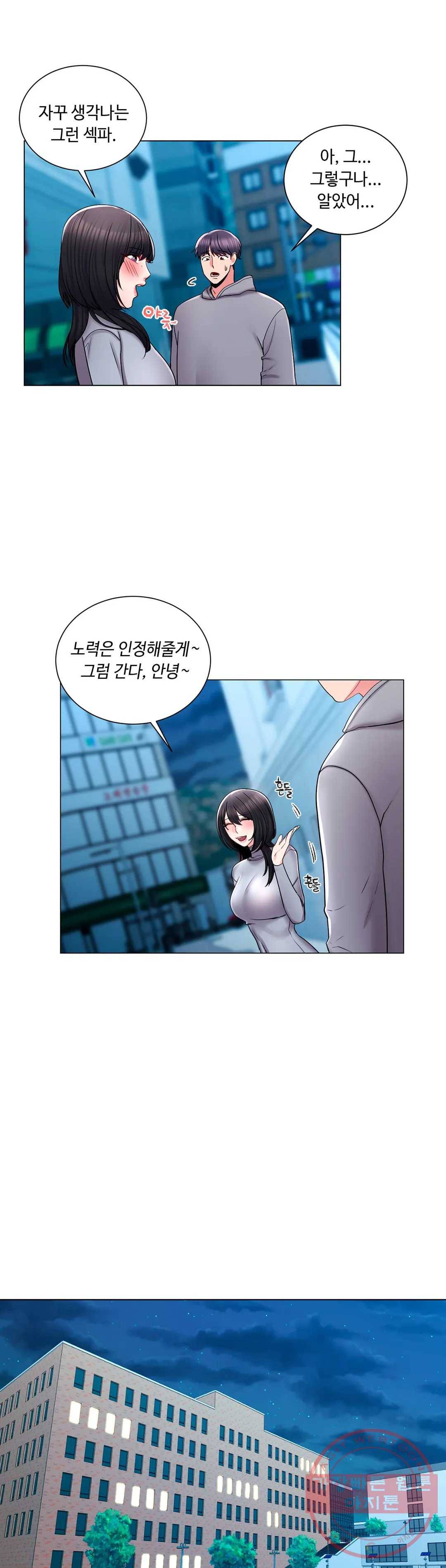 캠퍼스러브 19화 19