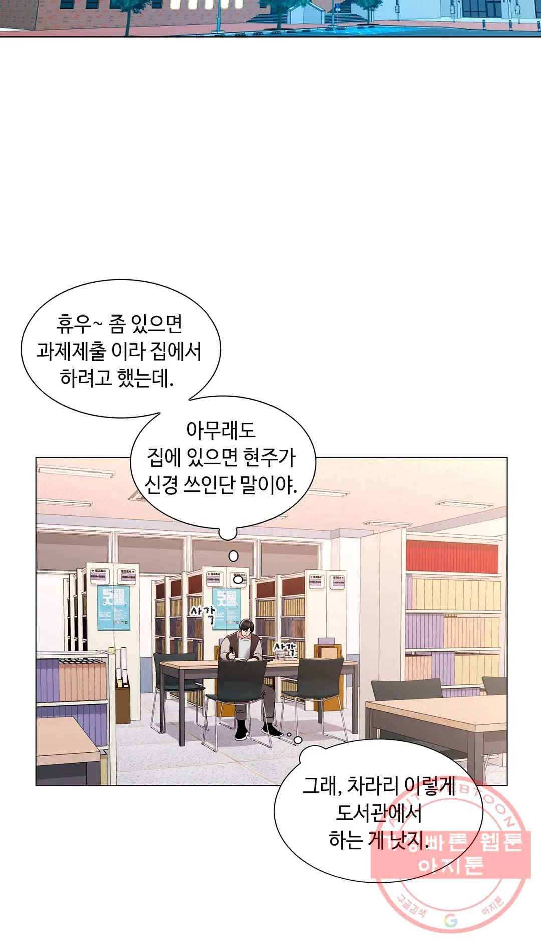 캠퍼스러브 19화 20