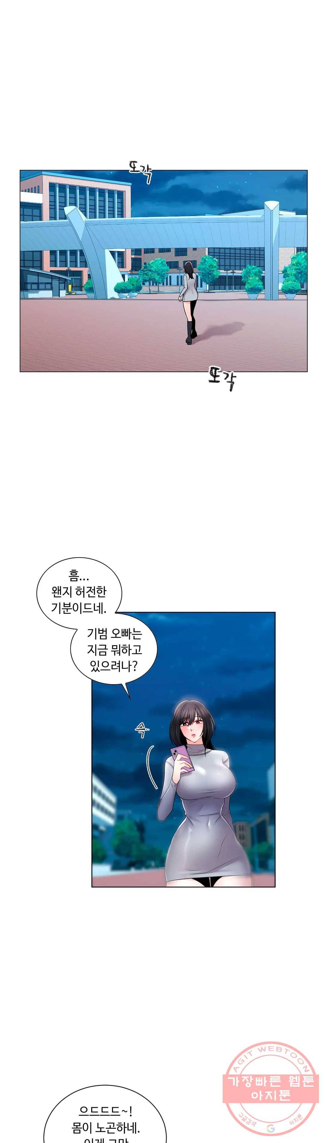 캠퍼스러브 19화 23