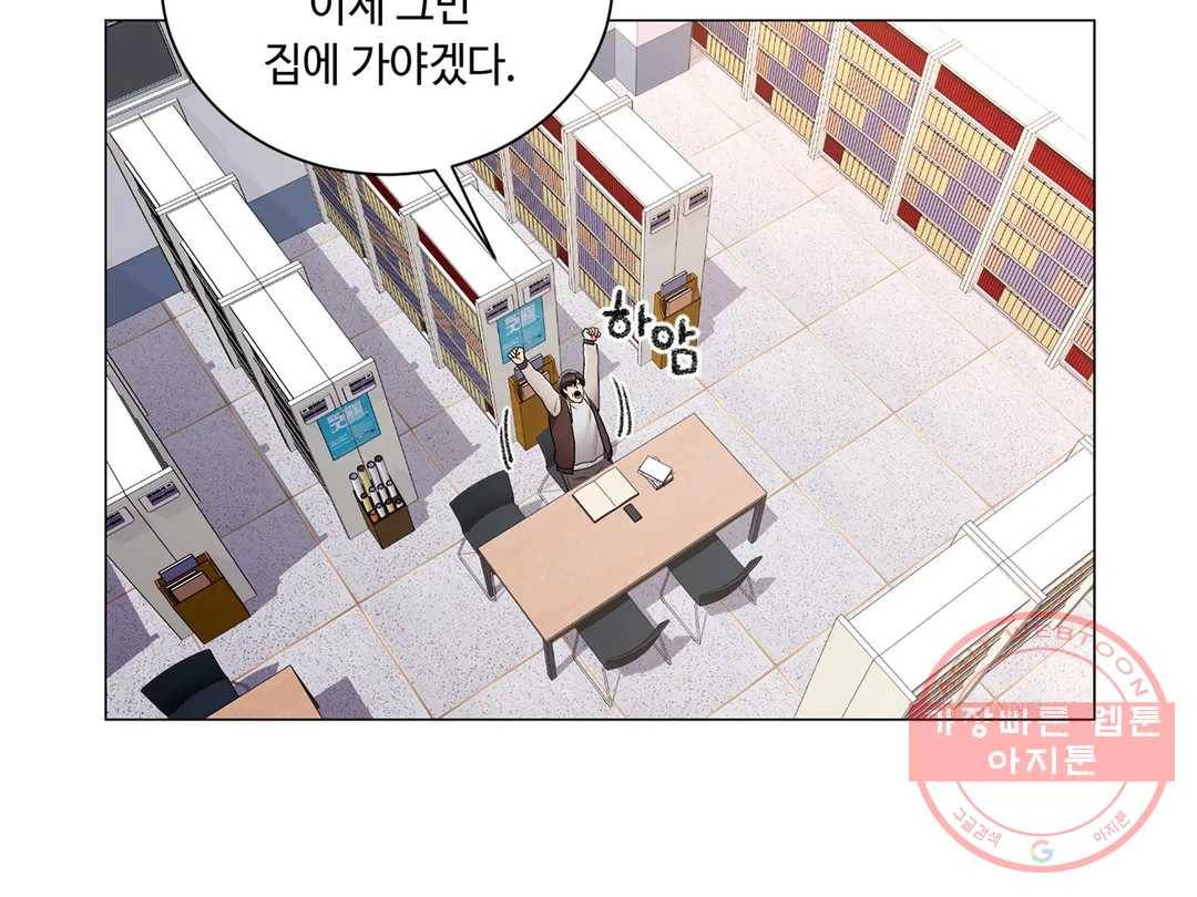 캠퍼스러브 19화 24
