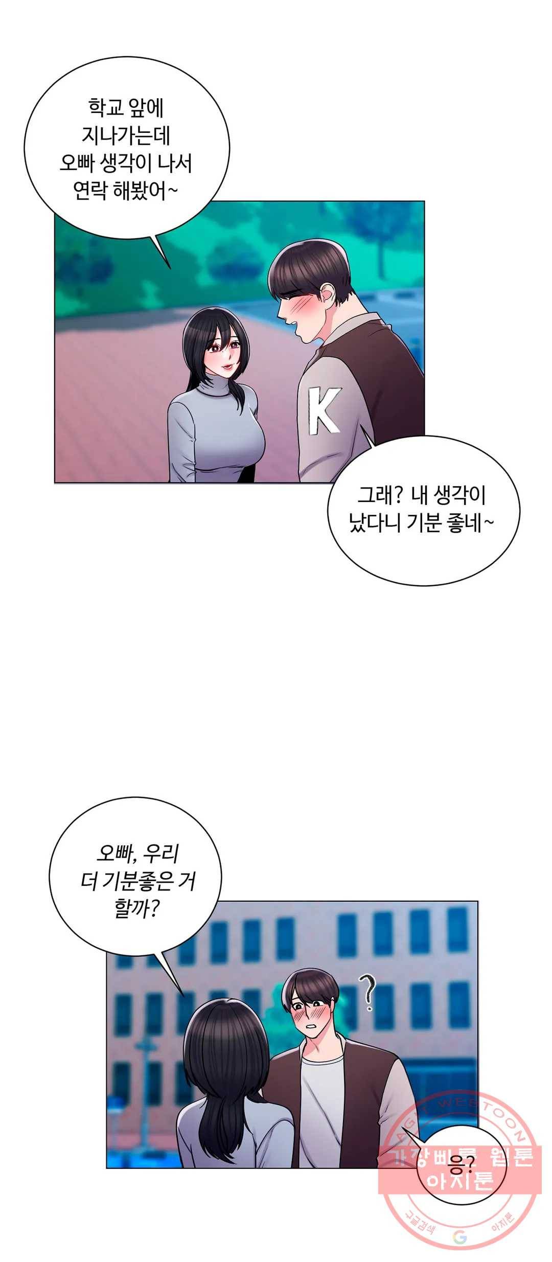 캠퍼스러브 19화 27