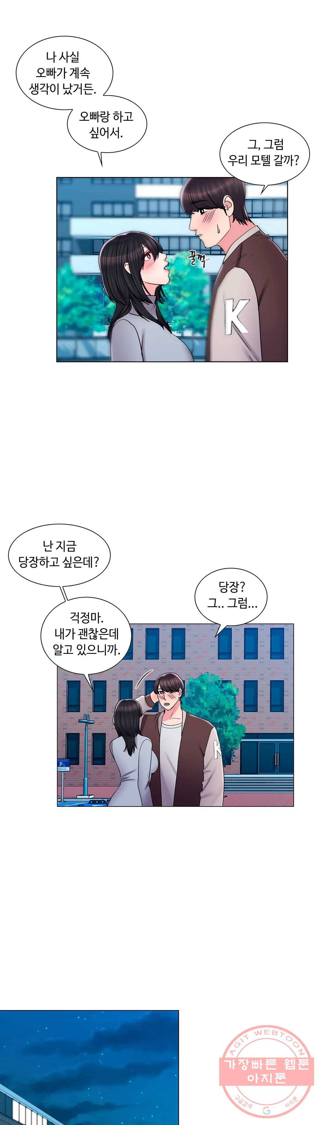 캠퍼스러브 19화 28