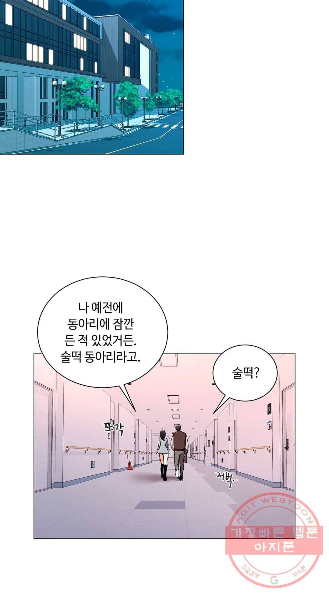 캠퍼스러브 19화 29