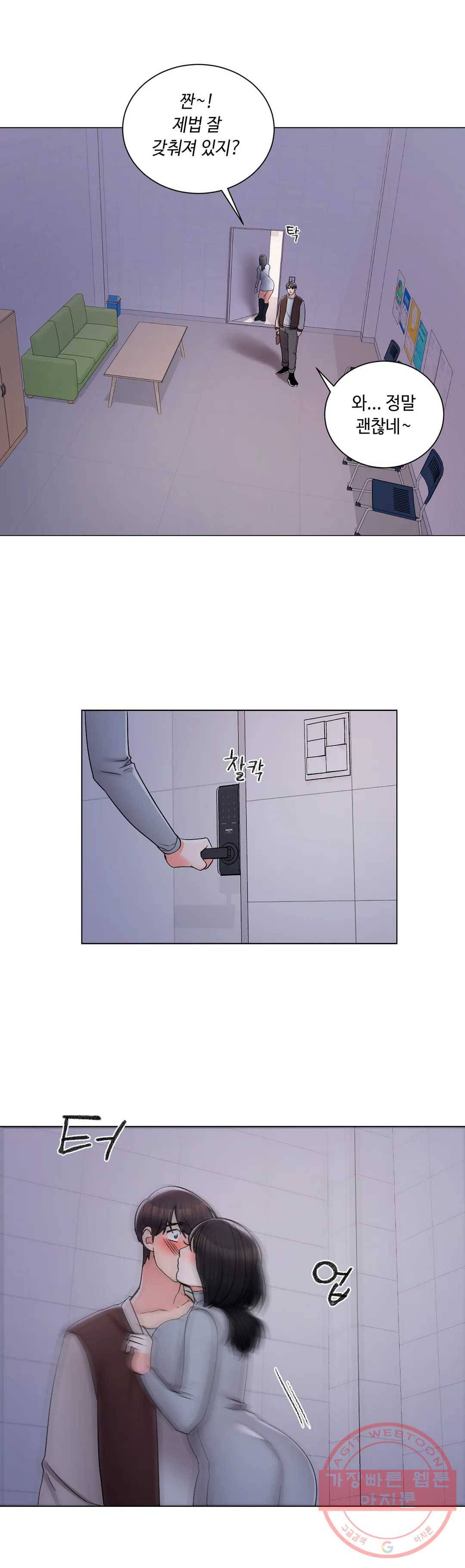 캠퍼스러브 19화 30
